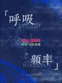 呼吸频率快血氧饱和度正常