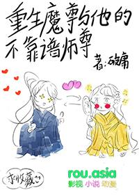 魔尊重生之后