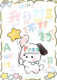 我的竹马不对劲黑白漫画