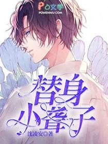 替身小聋子结局是什么