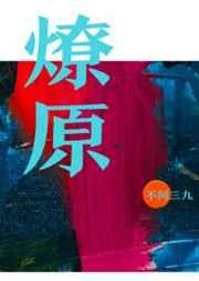 燎原玻璃取得钢化玻璃专利