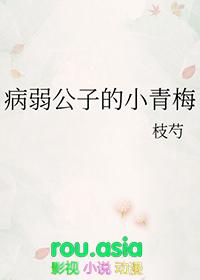 病弱贵公子快穿