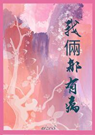 相亲搞到初恋怎么办18章