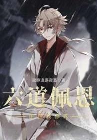 佩恩六道哪六道