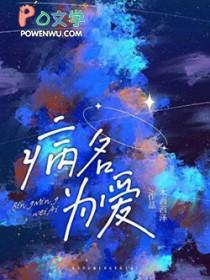 病名为爱木西西泽