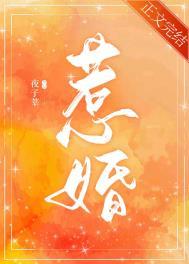 惹婚番外