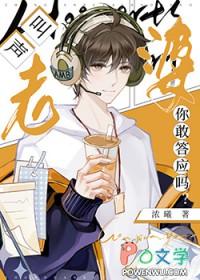 叫老婆音频