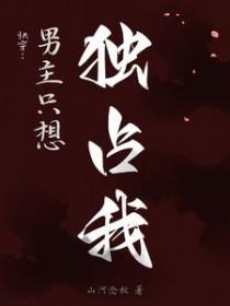男主只想搞事业[快穿