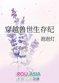 穿越兽世生存日常