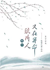 扒一扒那病秧子王爷百度
