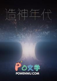 造神顶点