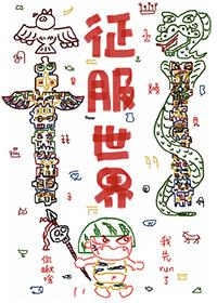 天图灵gl绝歌