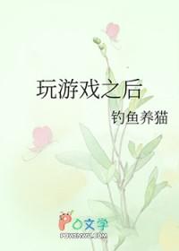 打游戏了怎么办