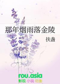 那年烟雨花那江雨