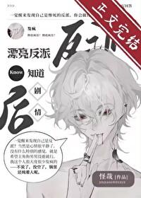 漂亮的女反派惨死