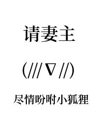 妻主请善良可以攻略多人吗