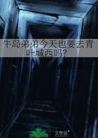 排球少年哪一集月岛拦牛若