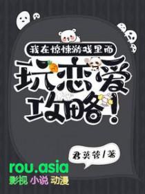 我在惊悚游戏里当bug免费阅读
