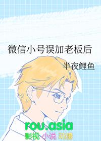 微信小号加别人有风险提示