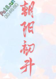 朝阳初升时的景象图片