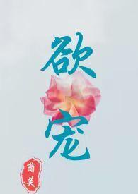 乱欲不得好终