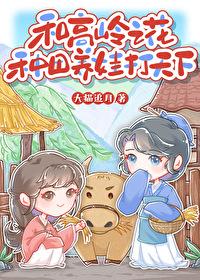 与高岭之花闪婚by多梨txt