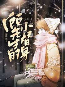 顾先生全文