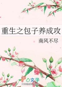 重生之包子轩