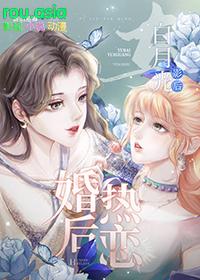 与白月光成亲后小狼
