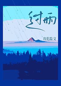 过雪山草地