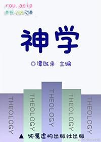 神学硕士怎么上