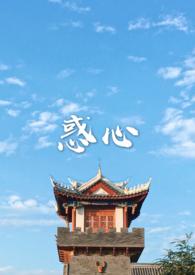 惑心