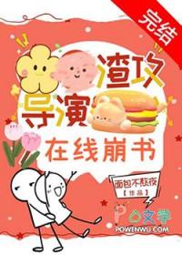 在线崩书免费