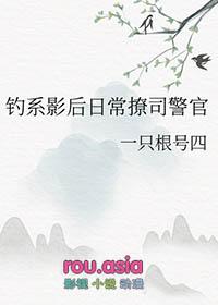 钓系的