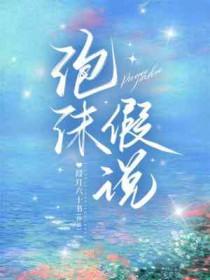泡沫产生的原理