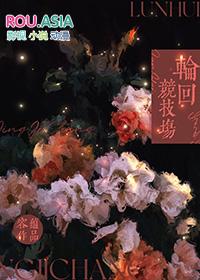 邪神的新娘折难24章