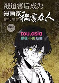 被迫成为反派漫画下拉式免费