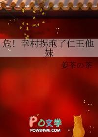 网王幸村的文
