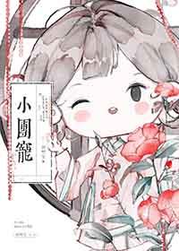 小团宠他脸盲啊百度