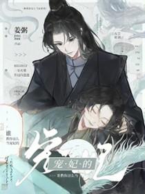 谁教你这么当宠妃的在哪个平台