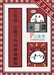 让陛下为我神魂颠倒百度