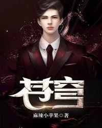 苍穹之昂