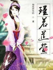若瑾取名的寓意是什么意思