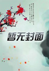你怎么那么美汪星人花花阅读