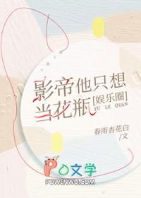 影帝只想搞事业免费阅读