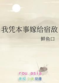 我凭本事单身[快穿