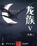 龙族悼亡者是谁