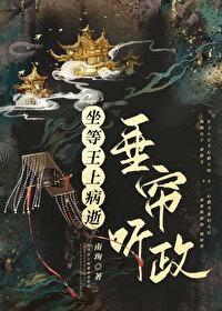 王上 等待