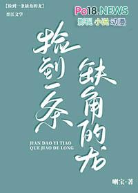 捡到一条龙 侧侧轻寒