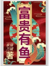 富贵有鱼铜摆件